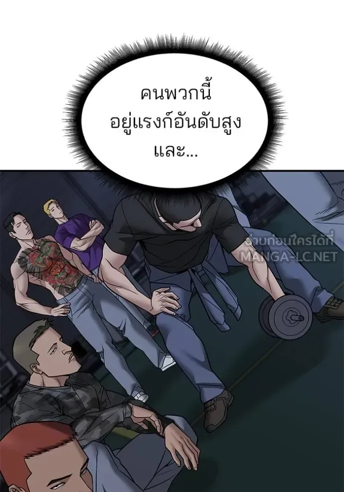 The Bully In-Charge เลวฟาดเลว ตอนที่ 120 หน้า 19