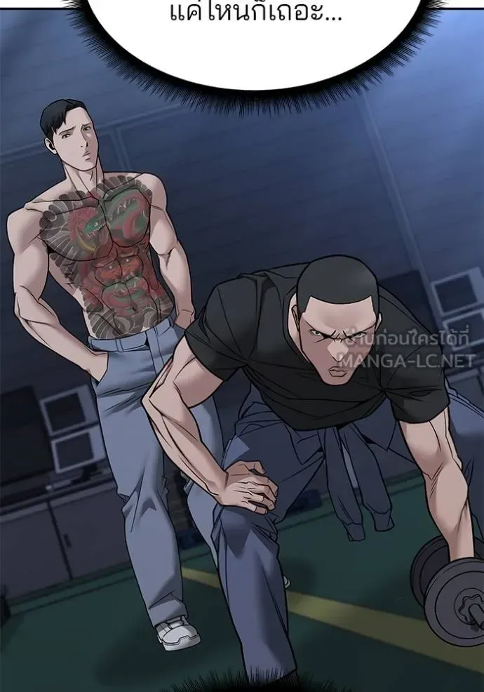 The Bully In-Charge เลวฟาดเลว ตอนที่ 120 หน้า 22