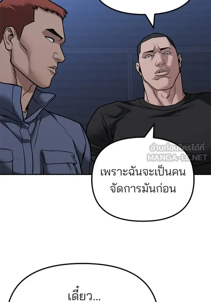 The Bully In-Charge เลวฟาดเลว ตอนที่ 120 หน้า 26