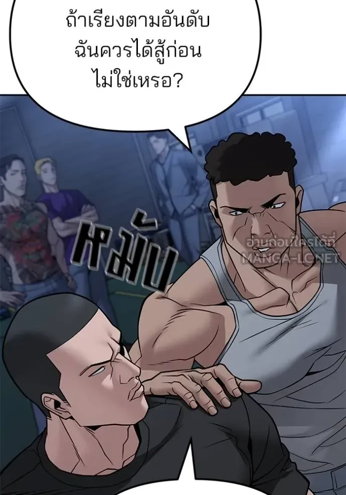The Bully In-Charge เลวฟาดเลว ตอนที่ 120 หน้า 27