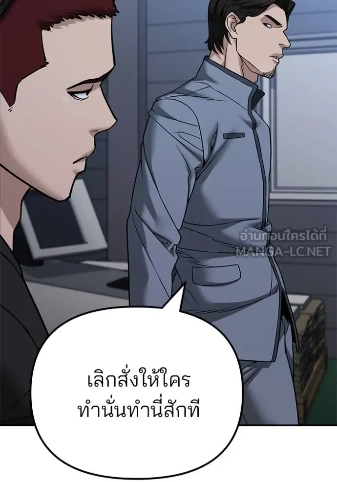 The Bully In-Charge เลวฟาดเลว ตอนที่ 120 หน้า 31
