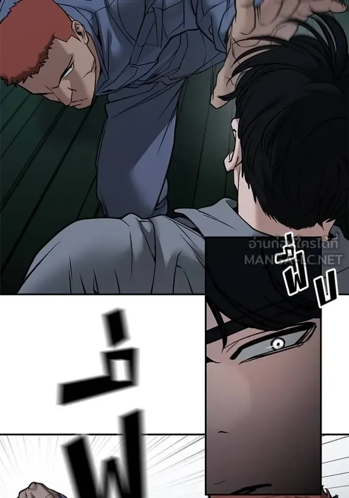 The Bully In-Charge เลวฟาดเลว ตอนที่ 120 หน้า 36