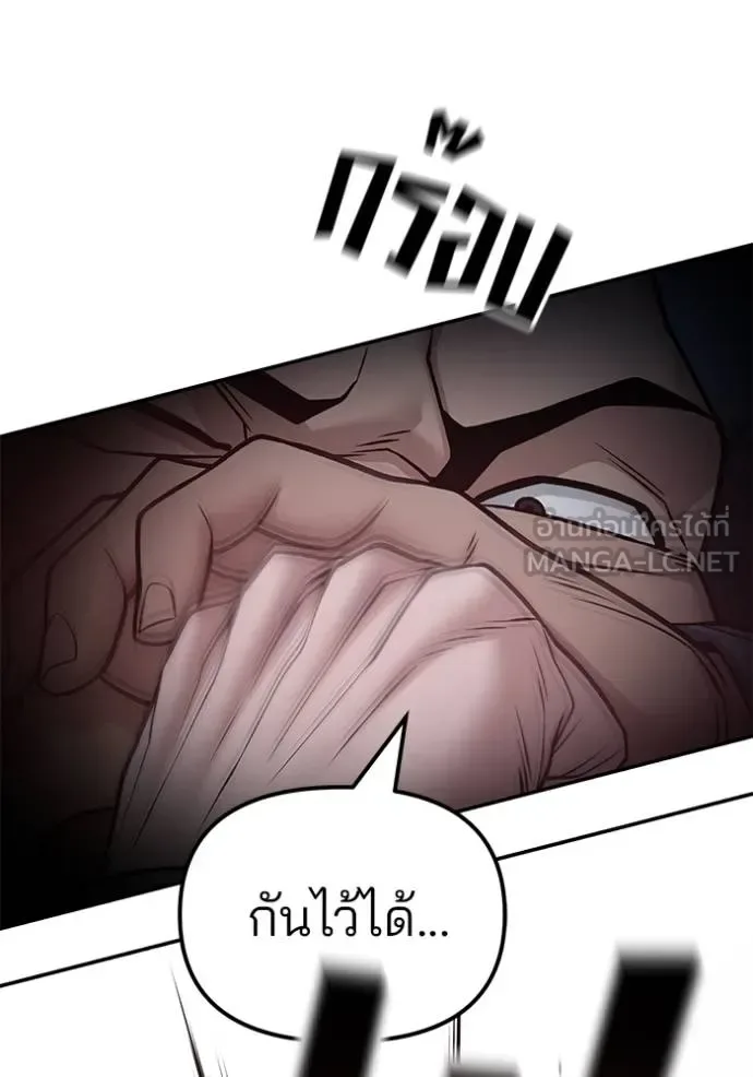 The Bully In-Charge เลวฟาดเลว ตอนที่ 120 หน้า 42