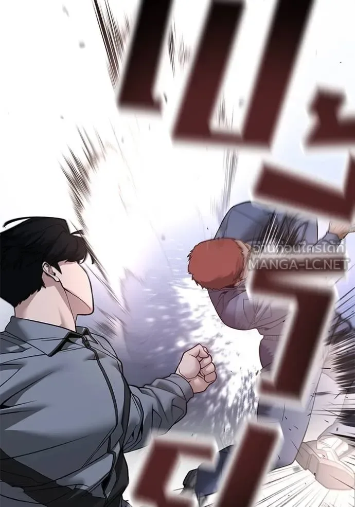 The Bully In-Charge เลวฟาดเลว ตอนที่ 120 หน้า 43
