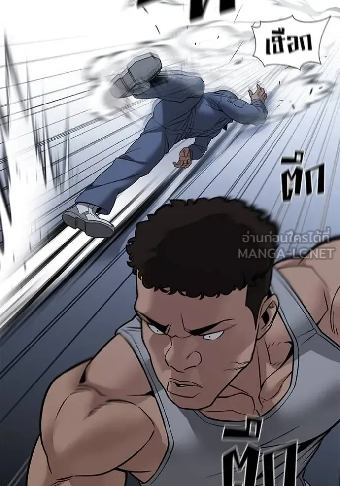 The Bully In-Charge เลวฟาดเลว ตอนที่ 120 หน้า 45