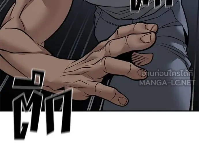 The Bully In-Charge เลวฟาดเลว ตอนที่ 120 หน้า 46