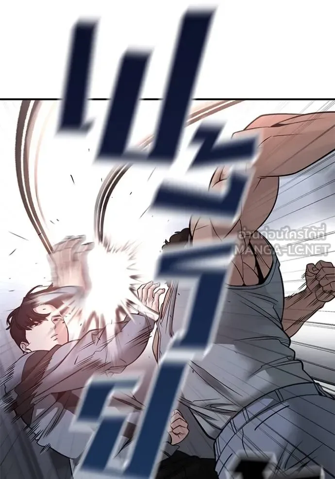 The Bully In-Charge เลวฟาดเลว ตอนที่ 120 หน้า 47