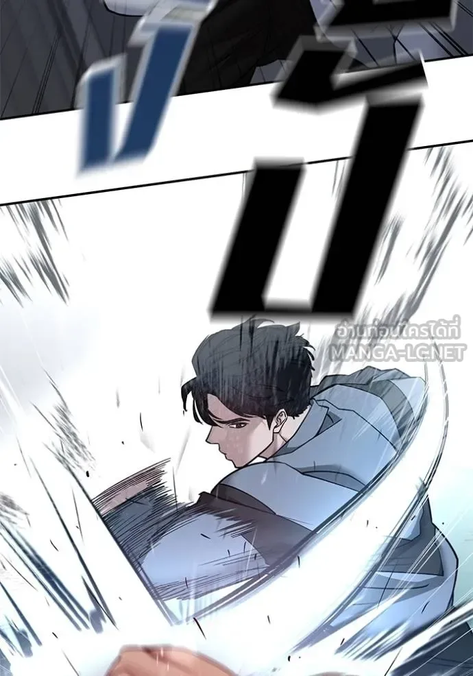 The Bully In-Charge เลวฟาดเลว ตอนที่ 120 หน้า 48
