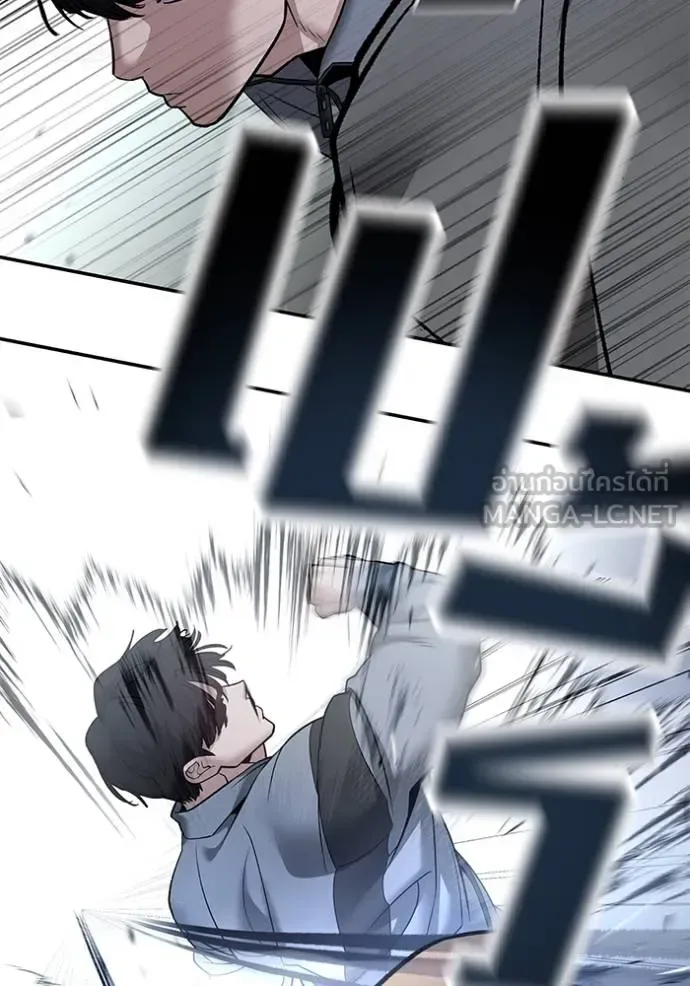 The Bully In-Charge เลวฟาดเลว ตอนที่ 120 หน้า 53