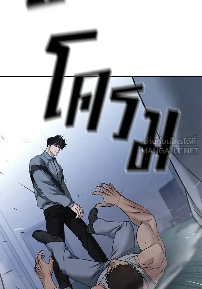 The Bully In-Charge เลวฟาดเลว ตอนที่ 120 หน้า 55