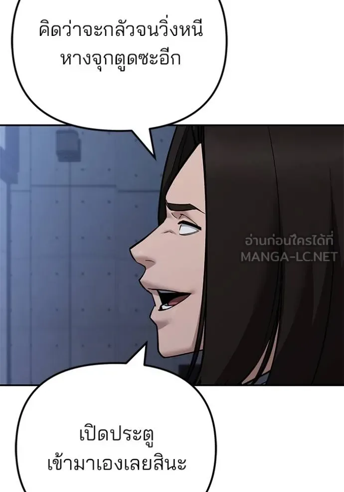 The Bully In-Charge เลวฟาดเลว ตอนที่ 120 หน้า 6
