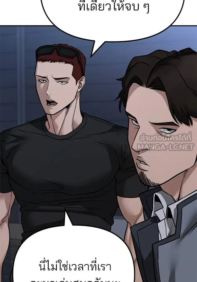 The Bully In-Charge เลวฟาดเลว ตอนที่ 120 หน้า 60