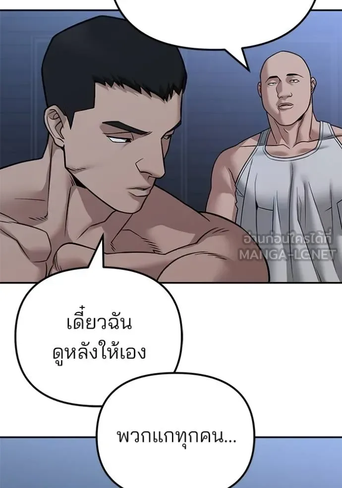 The Bully In-Charge เลวฟาดเลว ตอนที่ 120 หน้า 62