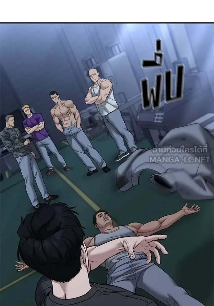 The Bully In-Charge เลวฟาดเลว ตอนที่ 120 หน้า 65