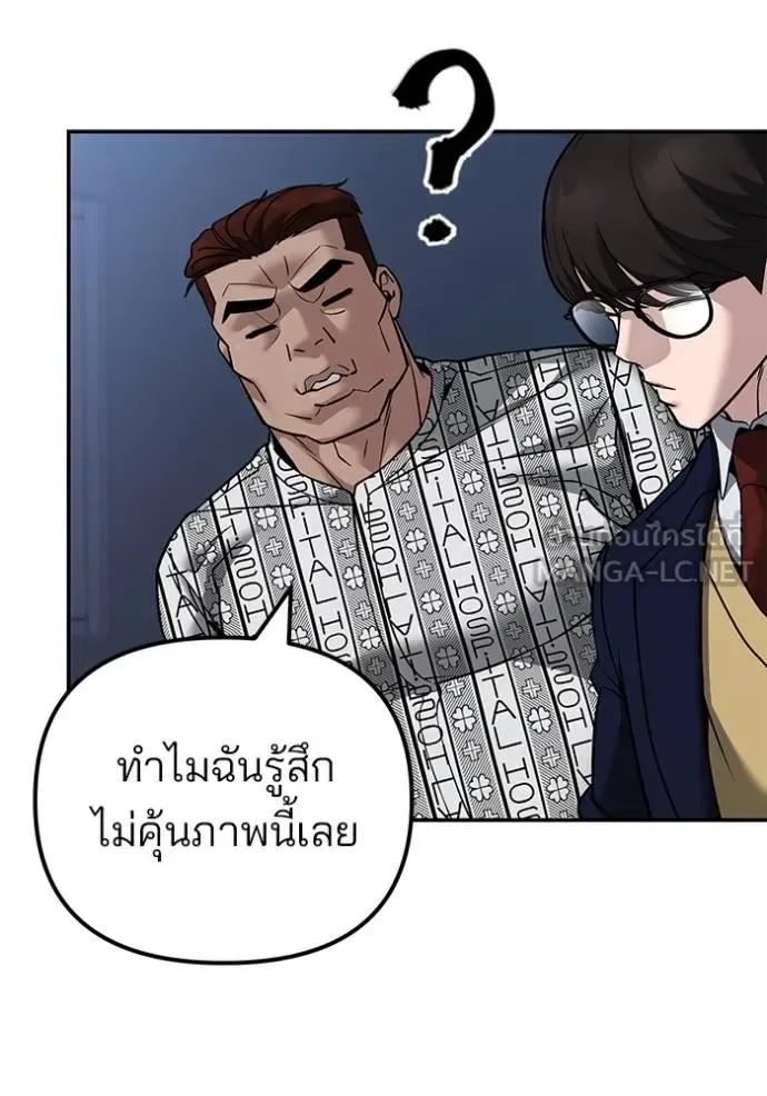 The Bully In-Charge เลวฟาดเลว ตอนที่ 120 หน้า 70