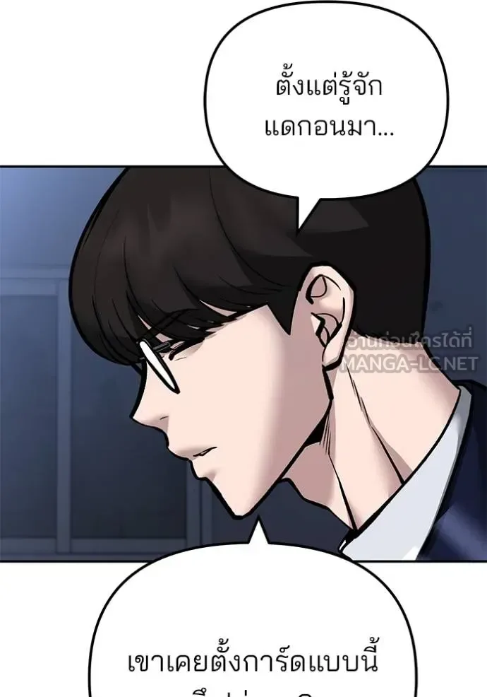 The Bully In-Charge เลวฟาดเลว ตอนที่ 120 หน้า 71