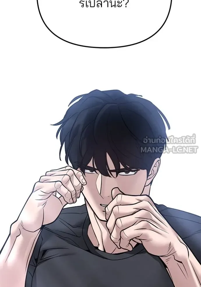 The Bully In-Charge เลวฟาดเลว ตอนที่ 120 หน้า 72