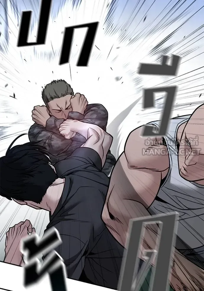 The Bully In-Charge เลวฟาดเลว ตอนที่ 120 หน้า 79