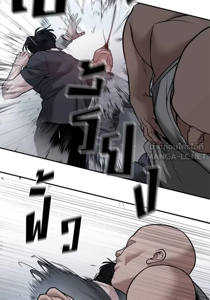 The Bully In-Charge เลวฟาดเลว ตอนที่ 120 หน้า 81