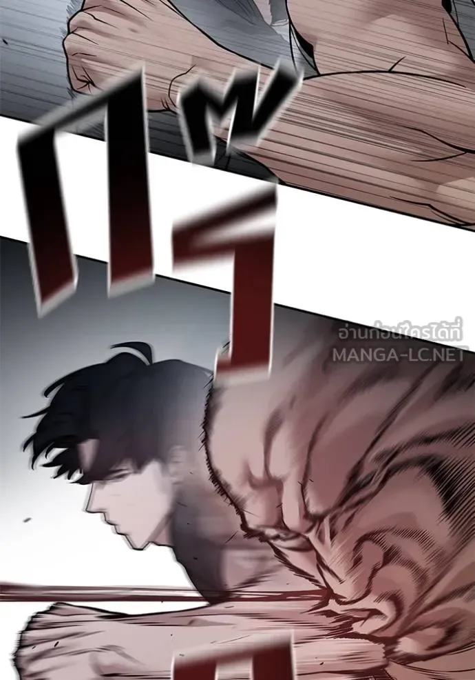 The Bully In-Charge เลวฟาดเลว ตอนที่ 120 หน้า 82