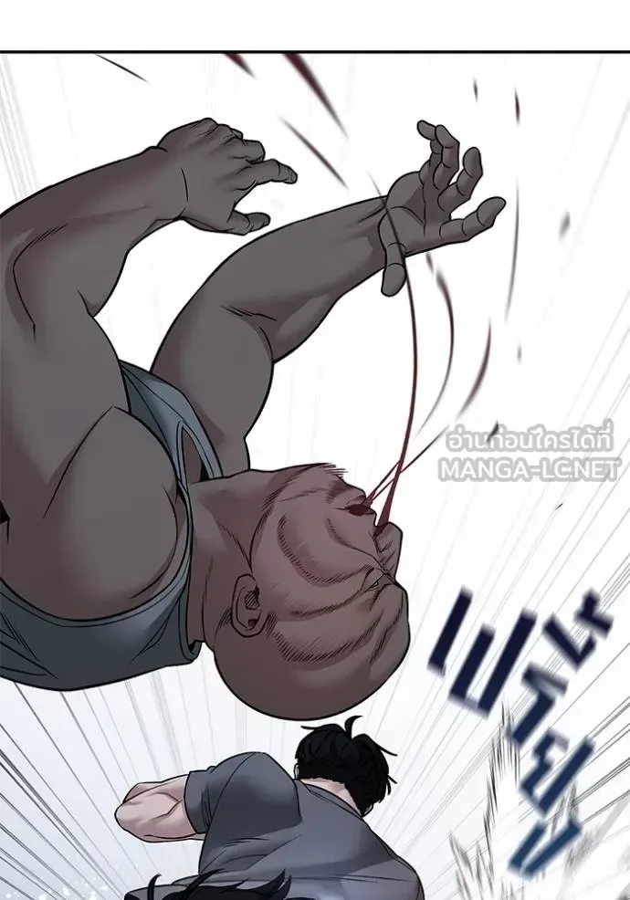 The Bully In-Charge เลวฟาดเลว ตอนที่ 120 หน้า 84