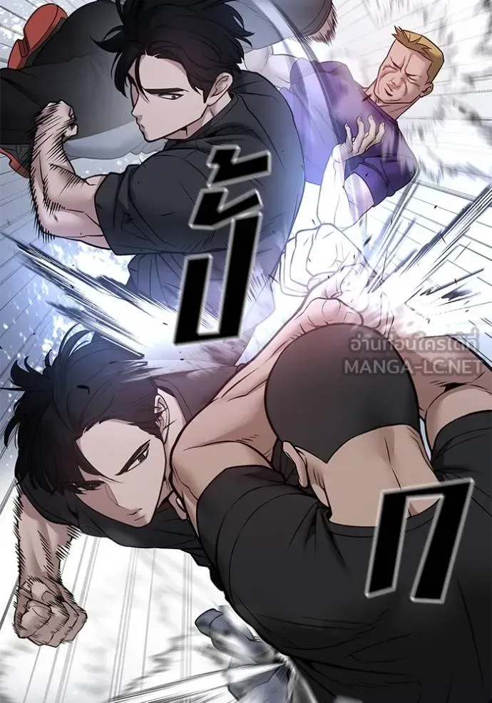 The Bully In-Charge เลวฟาดเลว ตอนที่ 120 หน้า 85