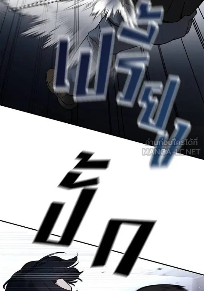 The Bully In-Charge เลวฟาดเลว ตอนที่ 120 หน้า 86