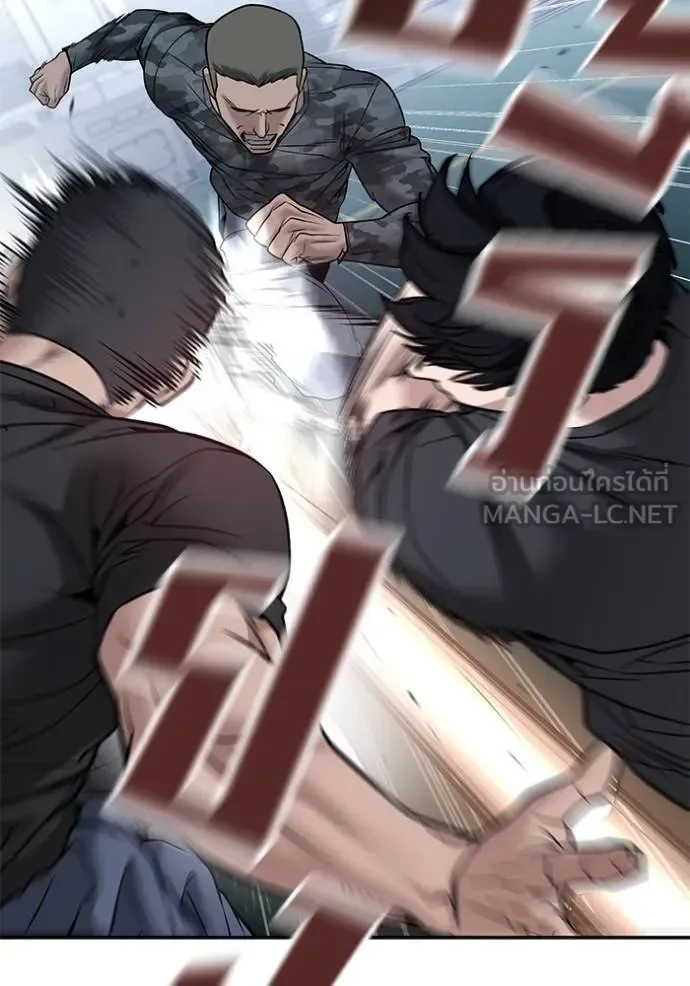 The Bully In-Charge เลวฟาดเลว ตอนที่ 120 หน้า 88