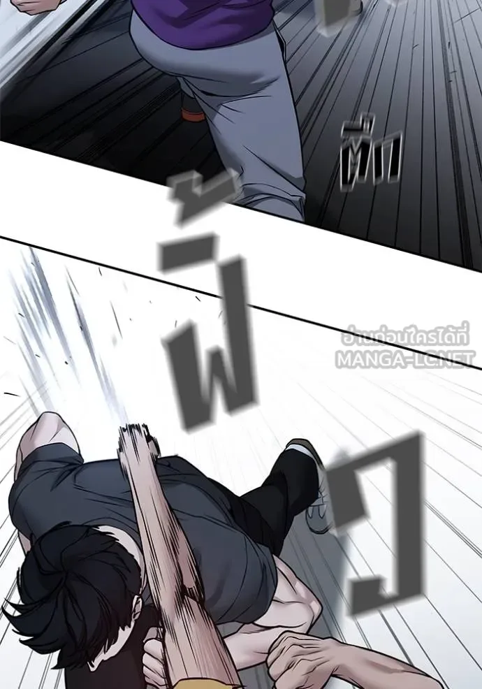The Bully In-Charge เลวฟาดเลว ตอนที่ 120 หน้า 91