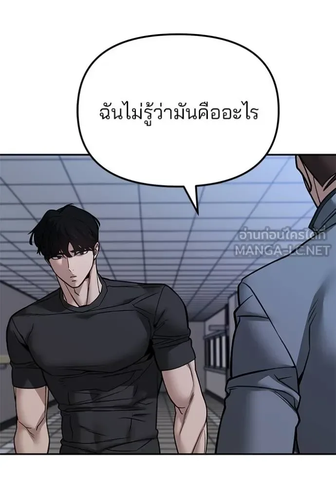 The Bully In-Charge เลวฟาดเลว ตอนที่ 122 หน้า 100