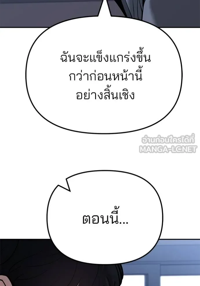 The Bully In-Charge เลวฟาดเลว ตอนที่ 122 หน้า 102