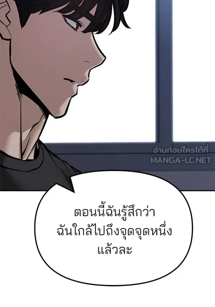 The Bully In-Charge เลวฟาดเลว ตอนที่ 122 หน้า 103