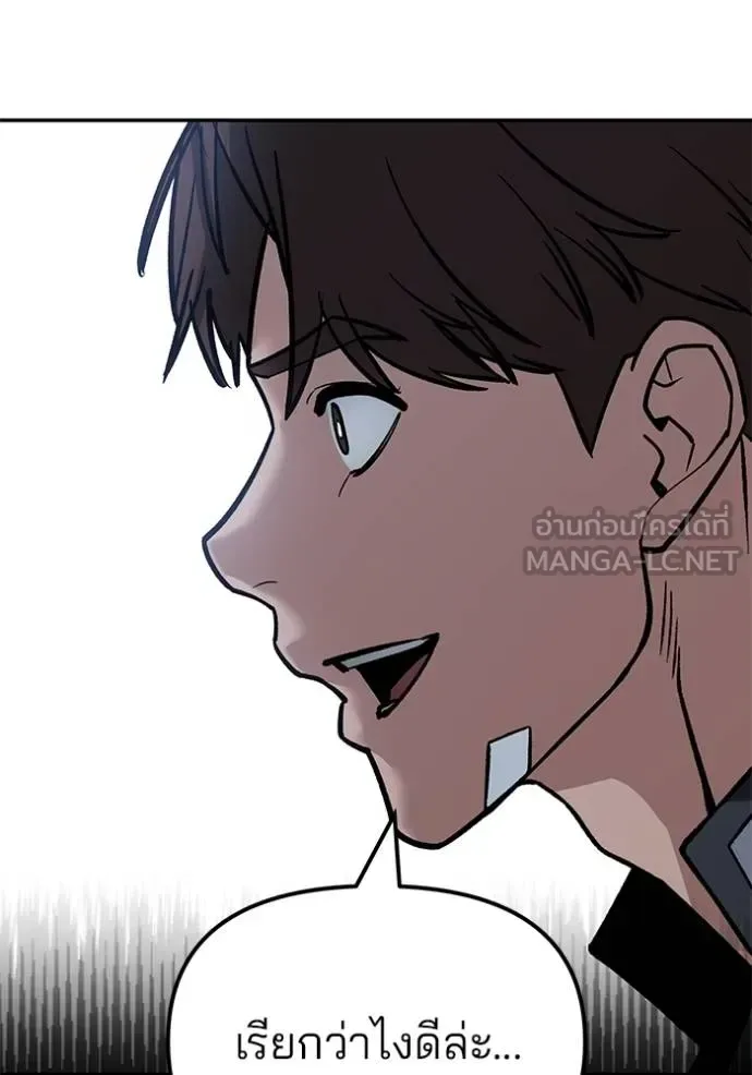 The Bully In-Charge เลวฟาดเลว ตอนที่ 122 หน้า 104