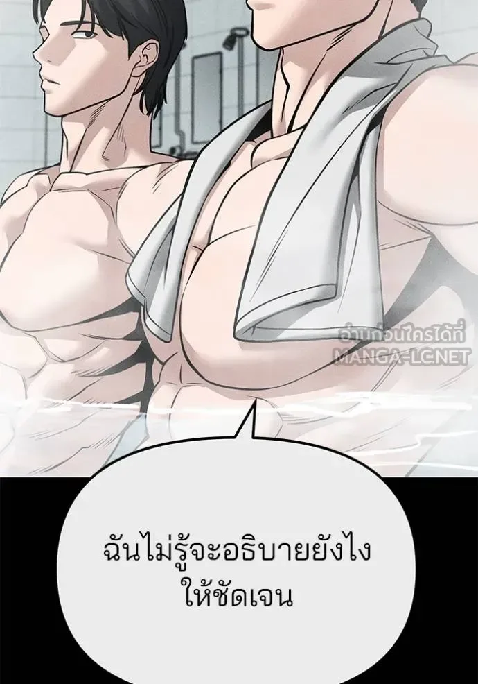 The Bully In-Charge เลวฟาดเลว ตอนที่ 122 หน้า 106