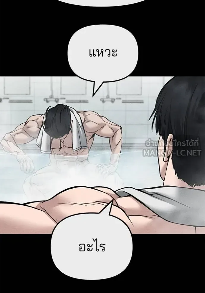 The Bully In-Charge เลวฟาดเลว ตอนที่ 122 หน้า 107