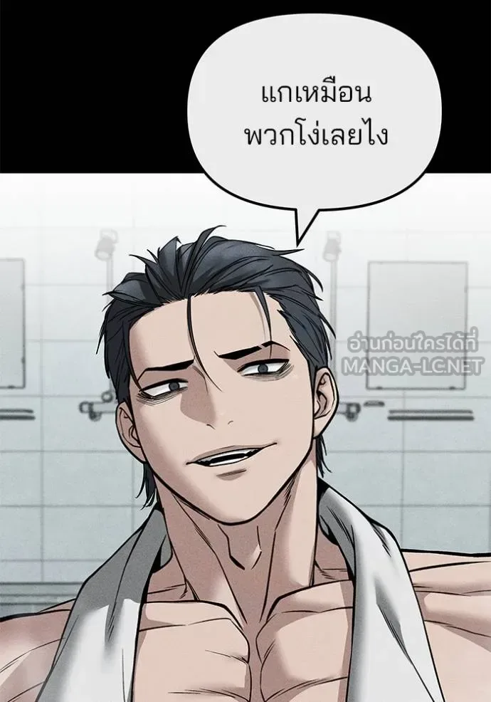 The Bully In-Charge เลวฟาดเลว ตอนที่ 122 หน้า 108