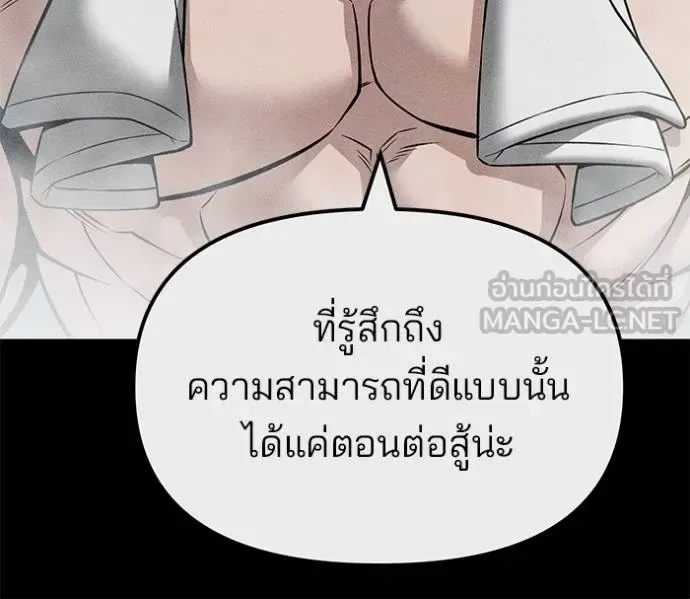 The Bully In-Charge เลวฟาดเลว ตอนที่ 122 หน้า 109