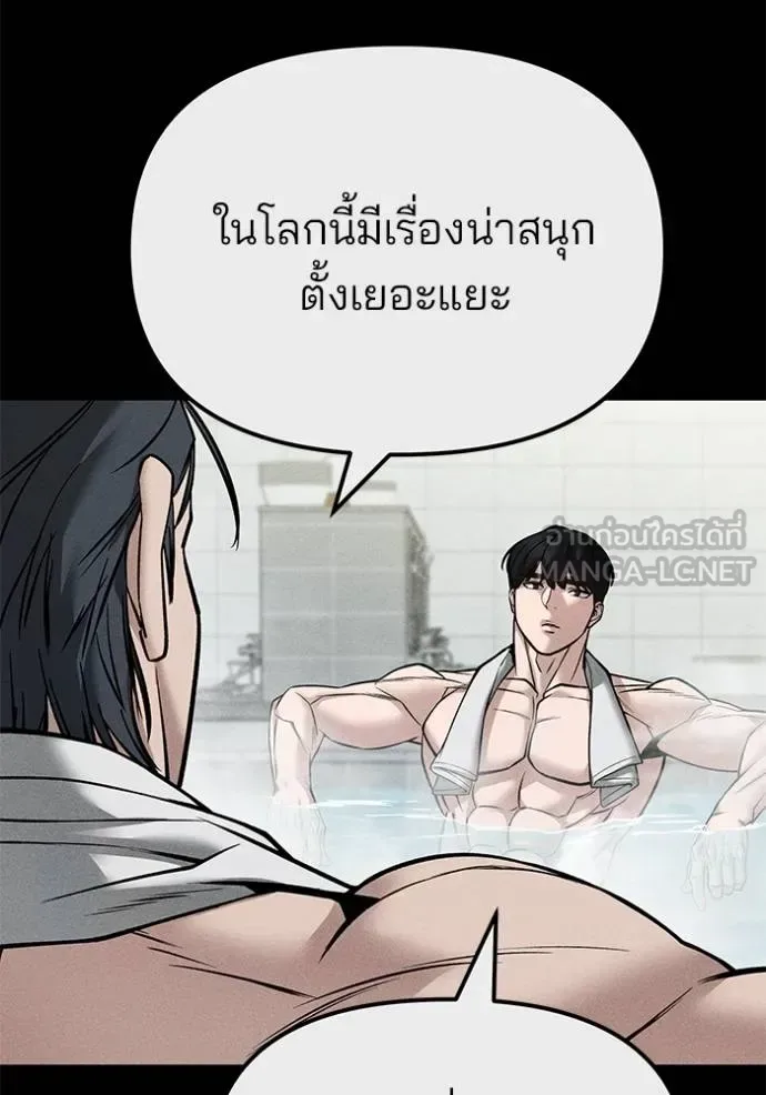 The Bully In-Charge เลวฟาดเลว ตอนที่ 122 หน้า 110