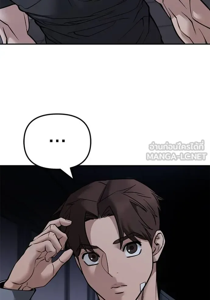 The Bully In-Charge เลวฟาดเลว ตอนที่ 122 หน้า 117