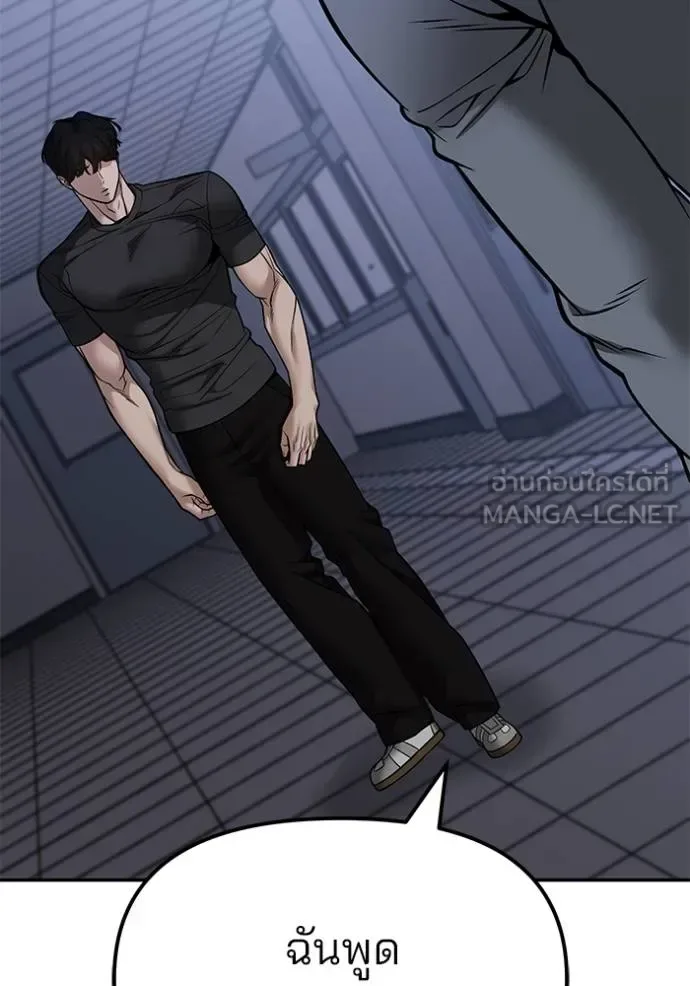 The Bully In-Charge เลวฟาดเลว ตอนที่ 122 หน้า 127