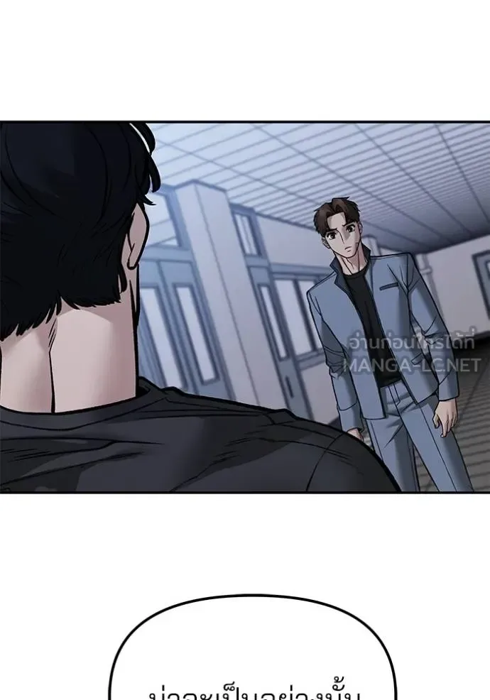 The Bully In-Charge เลวฟาดเลว ตอนที่ 122 หน้า 129