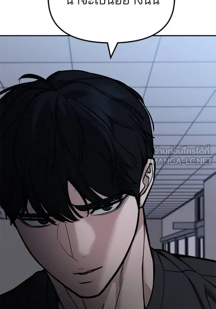 The Bully In-Charge เลวฟาดเลว ตอนที่ 122 หน้า 130
