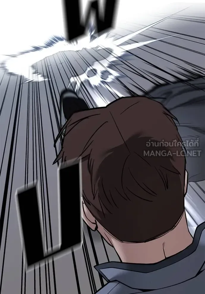 The Bully In-Charge เลวฟาดเลว ตอนที่ 122 หน้า 133