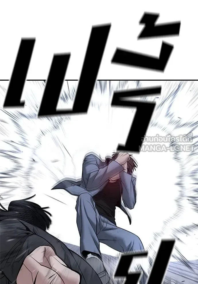 The Bully In-Charge เลวฟาดเลว ตอนที่ 122 หน้า 135