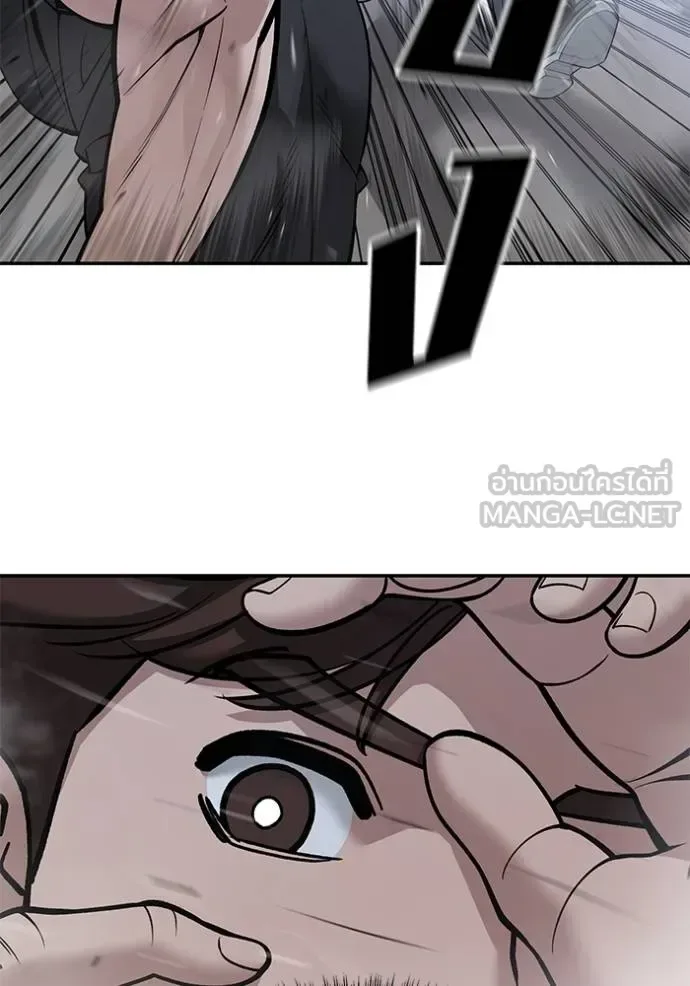 The Bully In-Charge เลวฟาดเลว ตอนที่ 122 หน้า 136