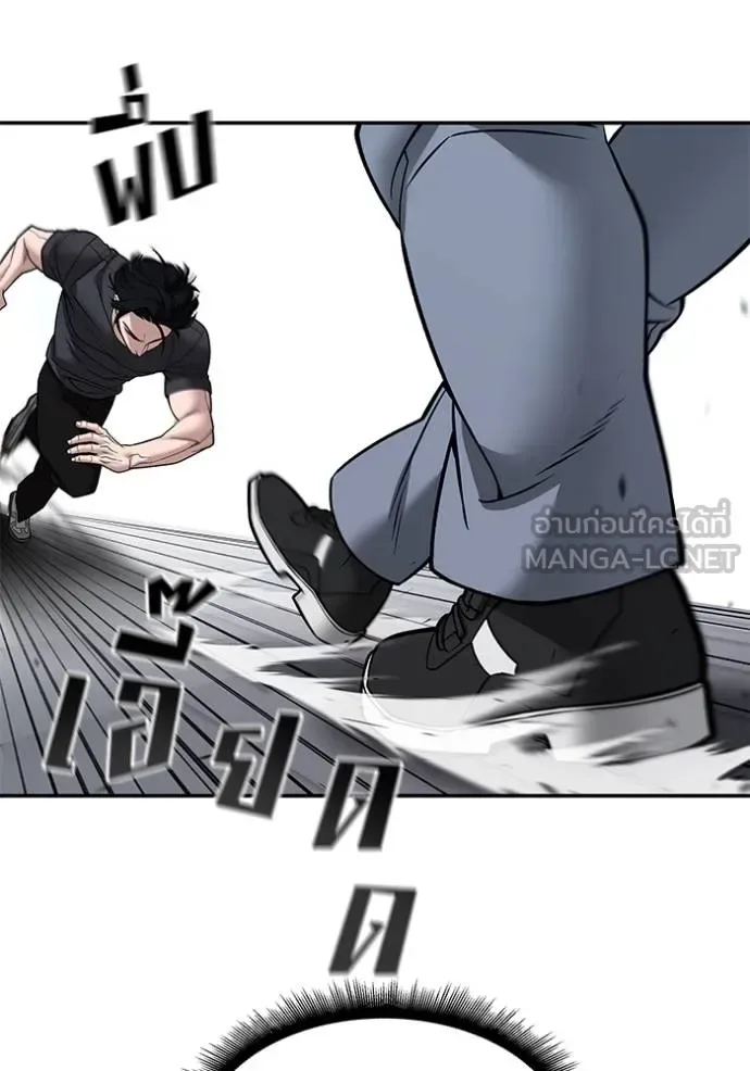 The Bully In-Charge เลวฟาดเลว ตอนที่ 122 หน้า 138