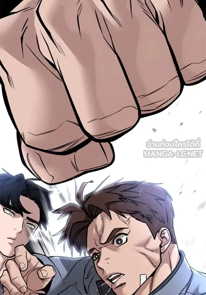 The Bully In-Charge เลวฟาดเลว ตอนที่ 122 หน้า 141