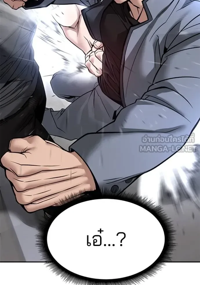 The Bully In-Charge เลวฟาดเลว ตอนที่ 122 หน้า 142