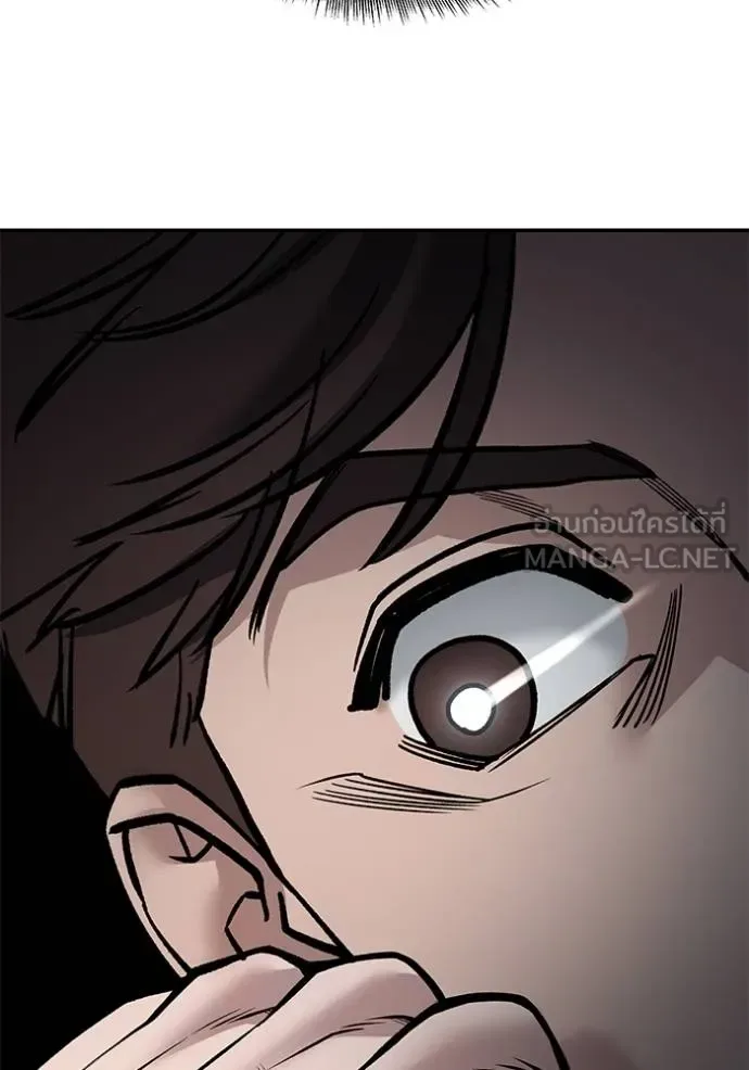 The Bully In-Charge เลวฟาดเลว ตอนที่ 122 หน้า 143