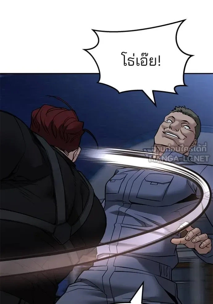 The Bully In-Charge เลวฟาดเลว ตอนที่ 122 หน้า 15
